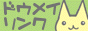�h�E���C�����N